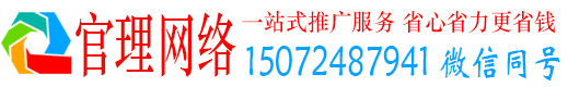 沧县官理百度推广运营